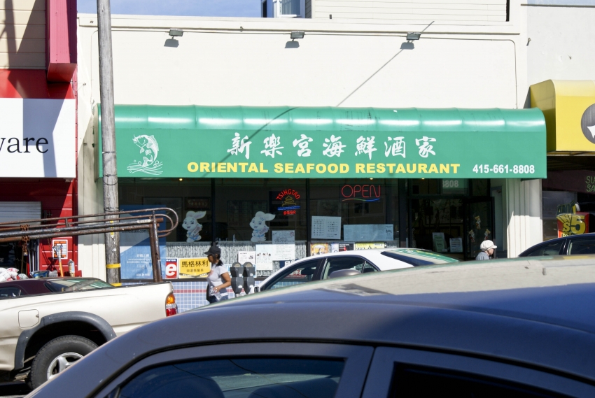 Oriental Seafood Restaurant, San Francisco | cityseeker
