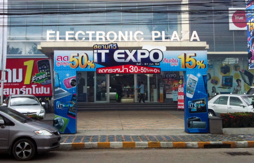 Electronics Plaza, Chiang Mai | cityseeker
